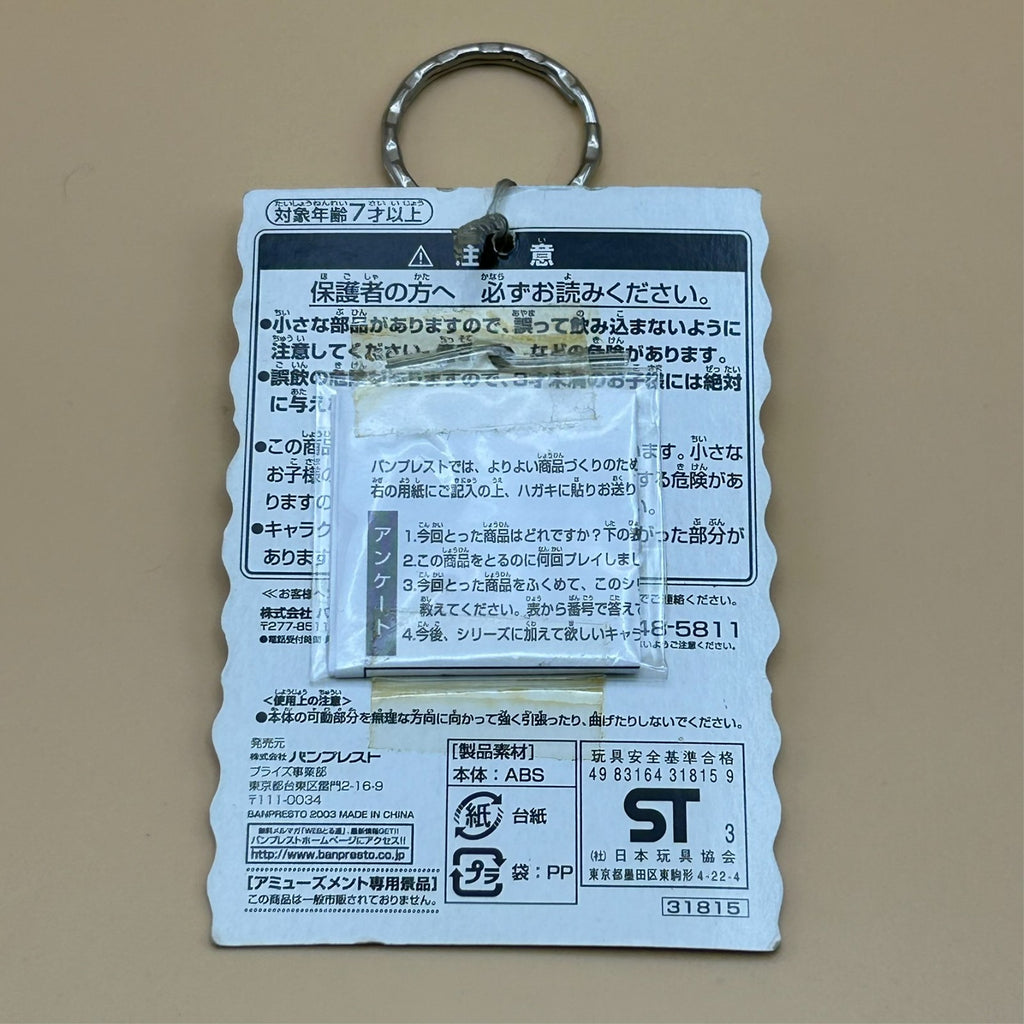 Nintendo Game & Watch Banpresto Keychain MANHOLE New Old Stock NO GAME