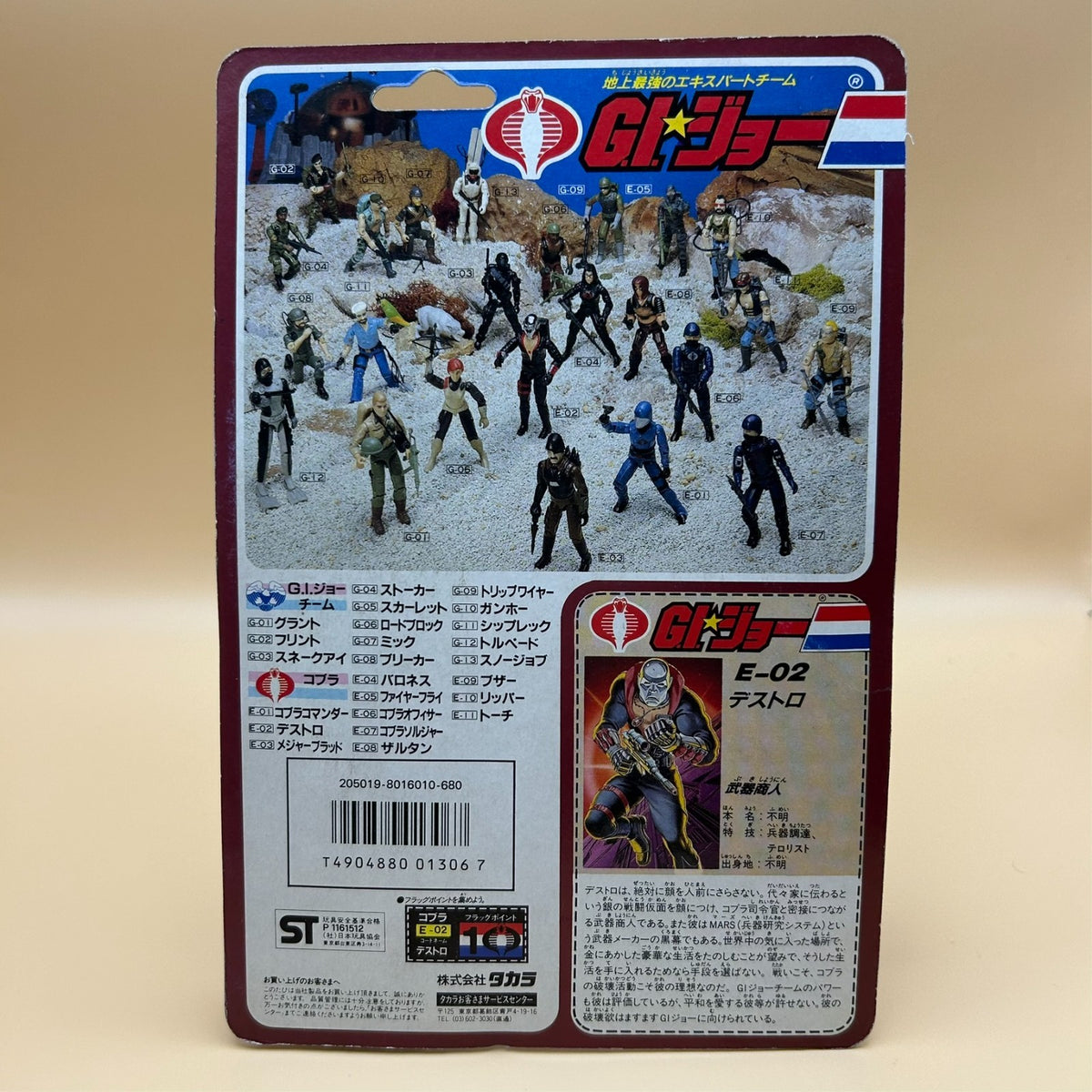 G.I. Joe Takara Cobra Weapons Supplier DESTRO MOC Sealed 1986 Vintage Japan NOS