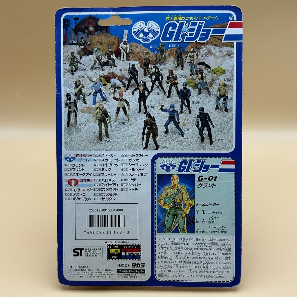 G.I. Joe Figure Takara 1st Sergeant DUKE GRANT MOC Sealed 1986 Vintage Japan NOS