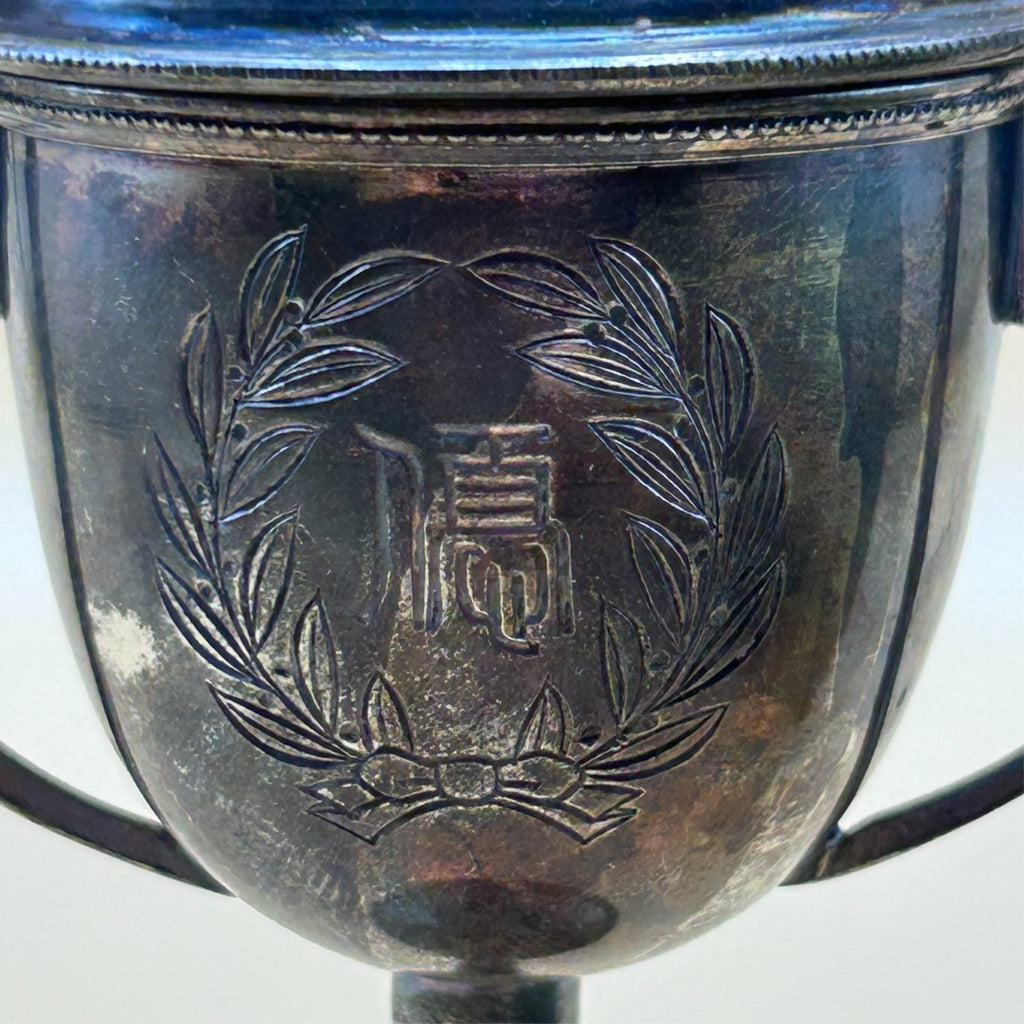 Antique Japanese Basketball Trophy Kyoto High School 1920s Vintage