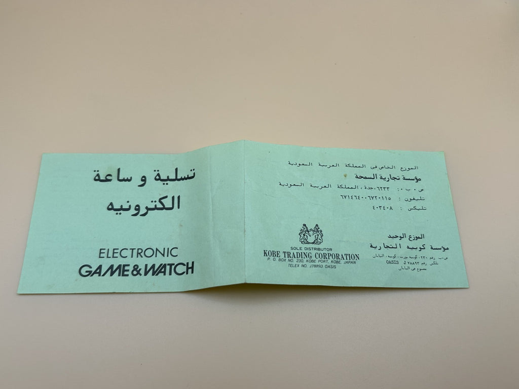 Nintendo Game & Watch DONKEY KONG JR.  DJ-101 1982 with Arabic Manual