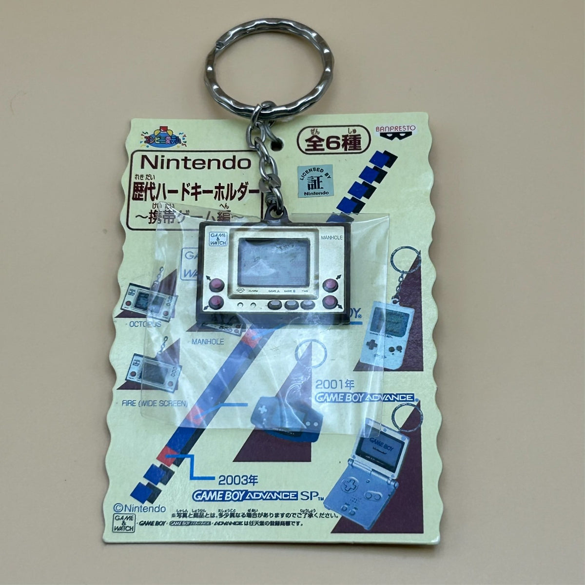 Nintendo Game & Watch Banpresto Keychain MANHOLE New Old Stock NO GAME