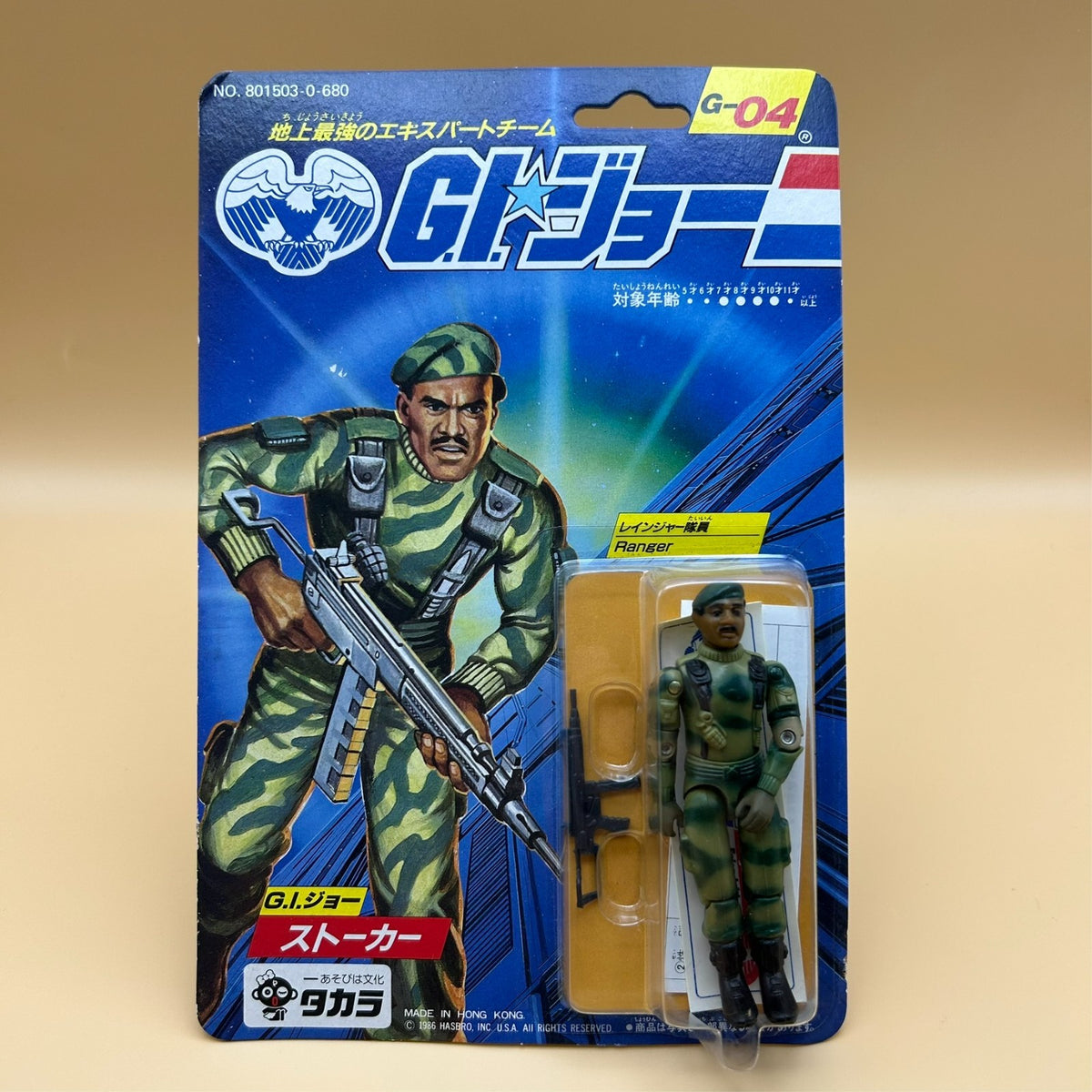 G.I. Joe Takara Stalker Ranger Figure Authentic MOC Sealed 1986 Japan NOS