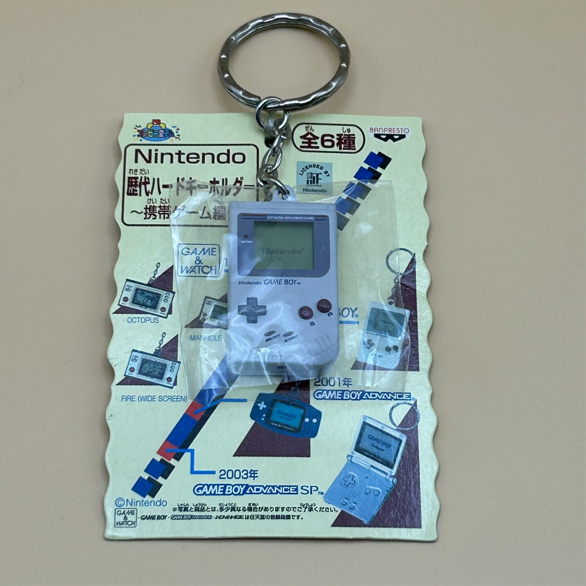 Nintendo Game Boy Banpresto Keychain New Old Stock NO GAME OR WATCH