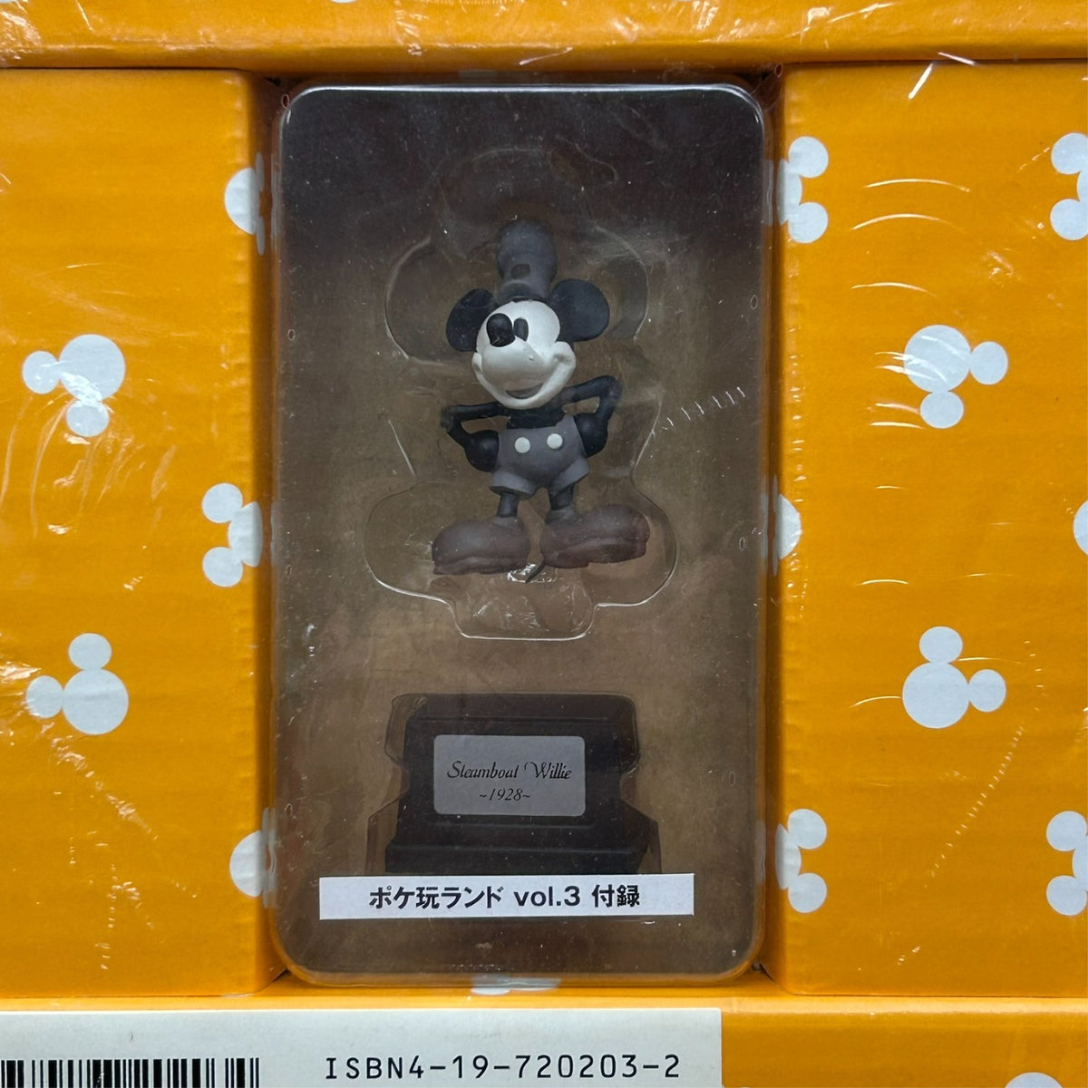 Disney Street Mickey Mouse Steamboat Willie Figure and Magazine Sealed Japan